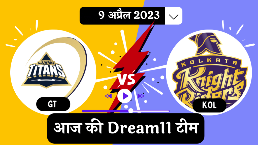 GT Vs KOL Dream11 Prediction Team Pitch Report Who will win Hindi