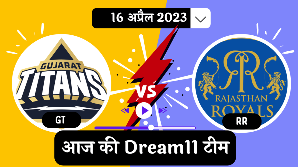 GT vs RR Dream11 Prediction Pitch Report Captain playing 11 Hindi
