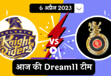 KOL Vs RCB Dream11 Prediction Team Today Pitch Report Hindi