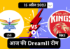 LSG Vs PBKS Dream11 Prediction Pitch Report Captain Vice Captain playing 11 Hindi