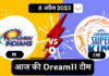 MI Vs CHE Dream11 Prediction Team Pitch Report Who will win Hindi