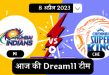 MI Vs CHE Dream11 Prediction Team Pitch Report Who will win Hindi