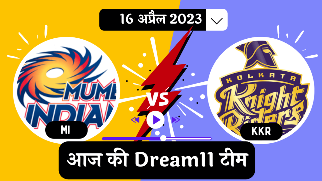 MI vs KKR Dream11 Prediction Pitch Report Captain playing 11 Hindi