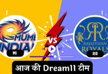 MI vs RR Dream11 Prediction Hindi