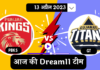 PBKS Vs GT Dream11 Prediction Team Pitch Report Who will win Hindi