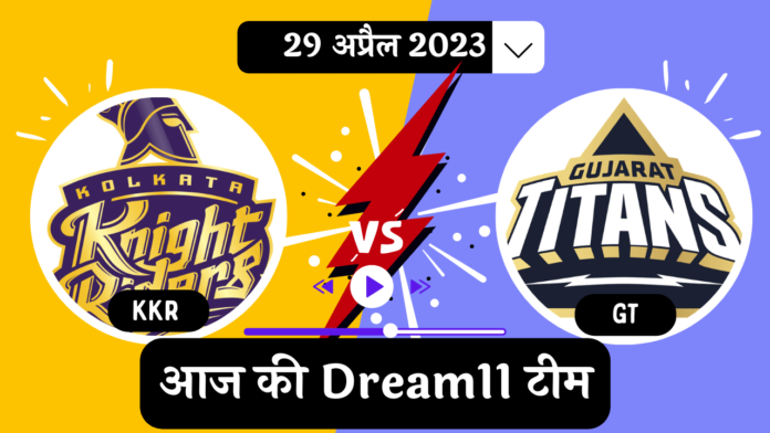 Pitch Report KKR vs GT Dream11 Prediction 39th Match Hindi