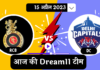 RCB Vs DC Dream11 Prediction Pitch Report Captain Vice Captain playing 11 Hindi
