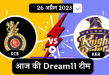 RCB vs KKR Dream11 Prediction Pitch Report 36th Match 2023 Hindi