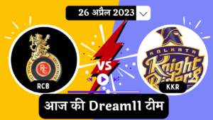 RCB vs KKR Dream11 Prediction Pitch Report 36th Match 2023 Hindi