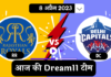 RR Vs DC Dream11 Prediction Team Today Match Pitch Report Who will win Hindi