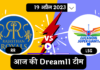 RR vs LSG Dream11 Prediction Pitch Report playing 11 26th Match Hindi