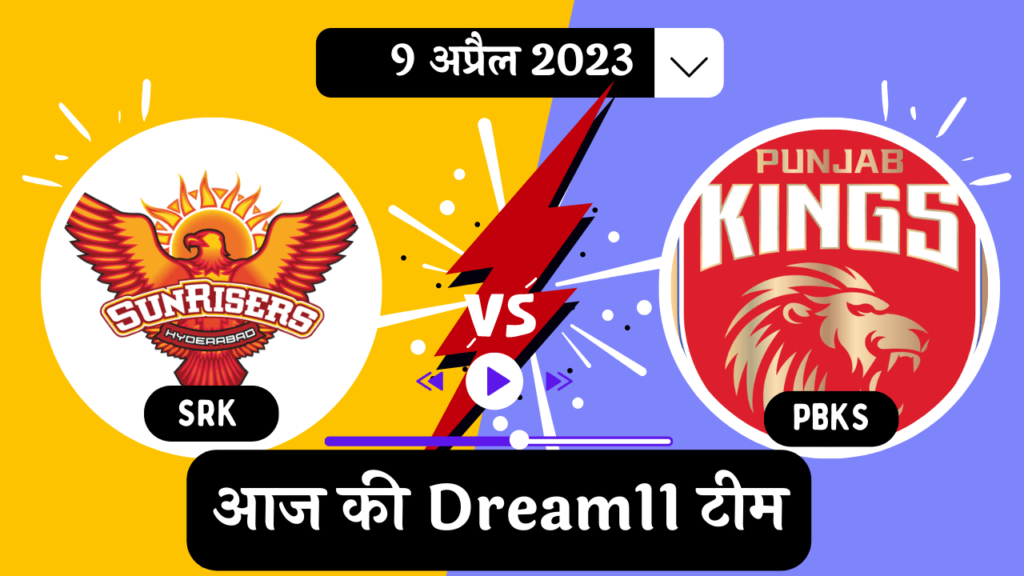 SRH Vs PBKS Dream11 Prediction Team Pitch Report Who will win Hindi