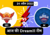 SRH vs DC Dream11 Prediction Pitch Report playing 11 Today Hindi 2023