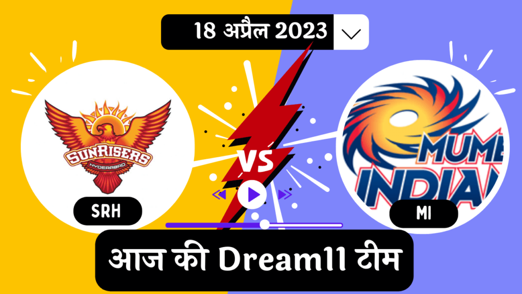 SRH vs MI Dream11 Prediction Pitch Report playing 11 Hindi 2023