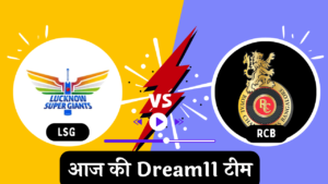 LSG vs RCB Dream11 Prediction Hindi