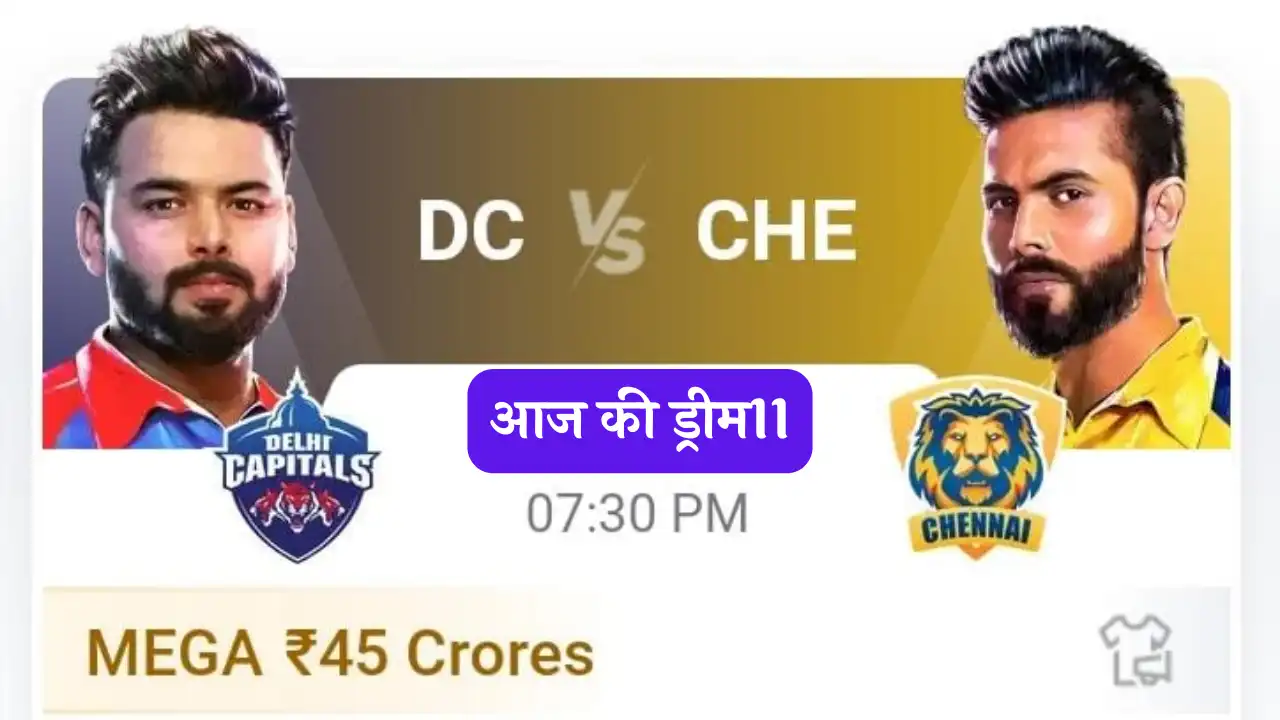 DC Vs CHE Dream11 Prediction pitch report Hindi 13th IPL Match Today