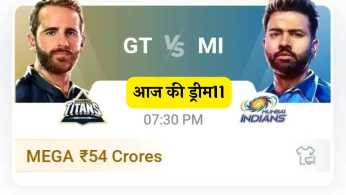 GT Vs MI Dream11 Prediction Pitch Report Team Today Match 5 ipl 2024 Hindi