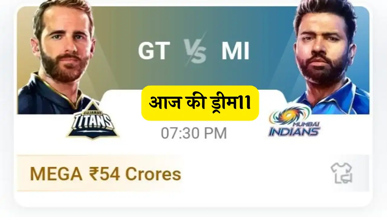 GT Vs MI Dream11 Prediction Pitch Report Team Today Match 5 ipl 2024 Hindi