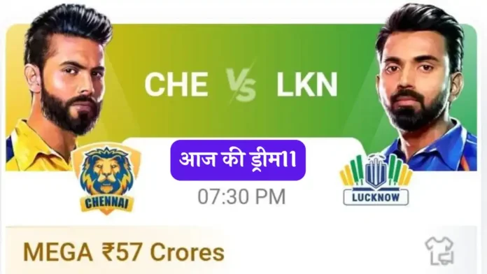 CHE Vs LKN Dream11 Prediction Hindi 39th IPL Match 2024 Today