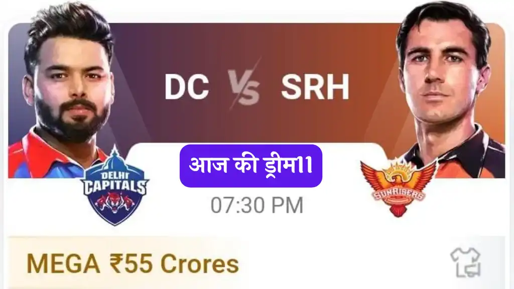 DC Vs SRH Dream11 Prediction Hindi 35th Match 2024