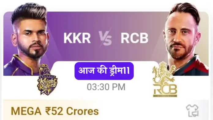 KKR Vs RCB Dream11 Prediction Hindi 36th IPL Match 2024