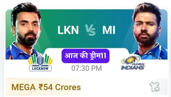 LKN Vs MI Dream11 Prediction Hindi 48th IPL Match 2024 Today