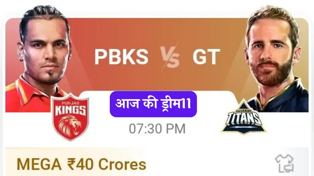 PBKS Vs GT Dream11 Prediction Hindi 37th IPL Match 2024