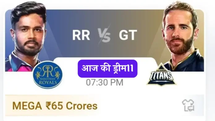 RR Vs GT Dream11 Prediction today Hindi 24th IPL Match 2024