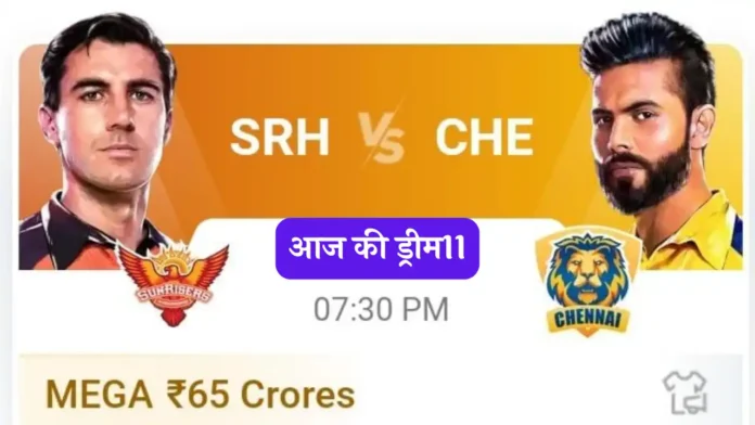 SRH Vs CHE Dream11 Prediction today Hindi 18th IPL Match 2024