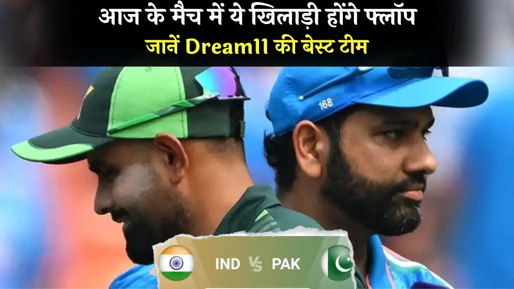 Ind Vs Pak Dream11 Prediction Will Rohit and Babar Fail Today Get the Best Tips for Your Dream11 Team