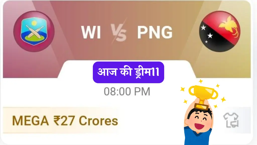 Wi Vs PNG Dream11 4 Trump Players Not to Miss
