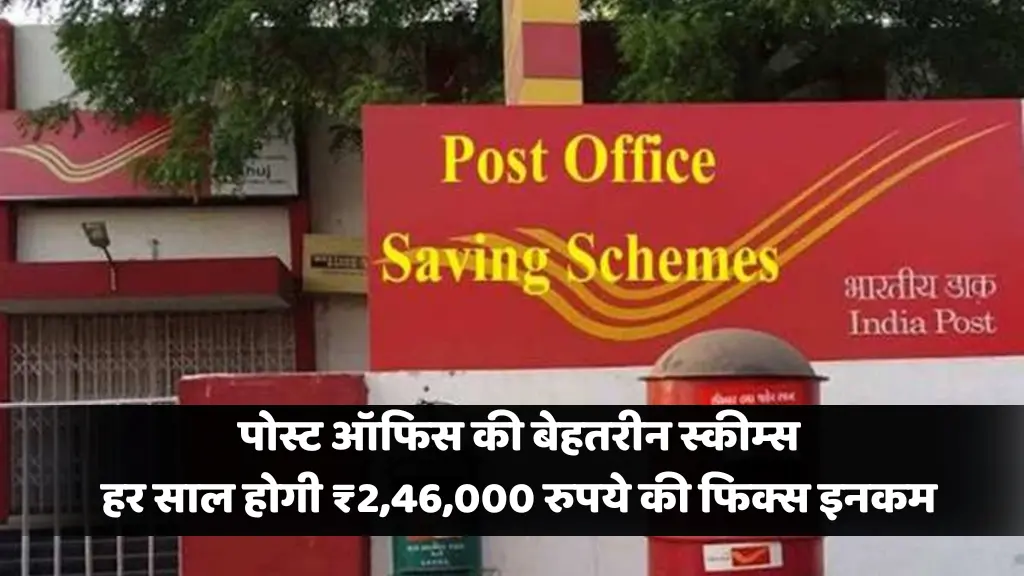 Best Post Office Schemes 2024 Which One is Right for You