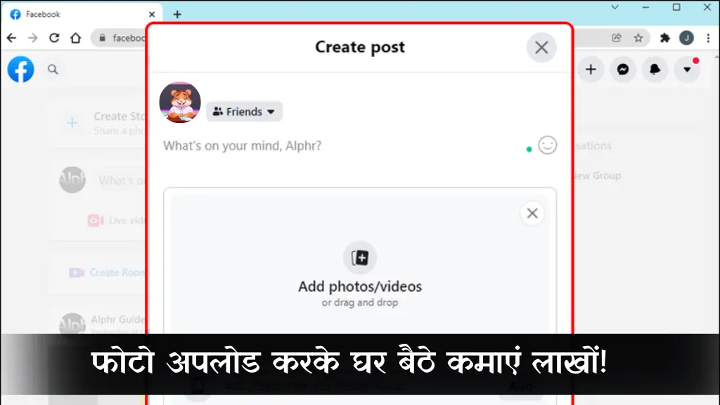 Facebook par photo upload karke paise kaise kamaye Facebook पर फोटो अपलोड करके पैसे