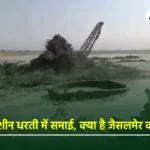 Jaisalmer Desert Mystery Water Erupts from Tube Well