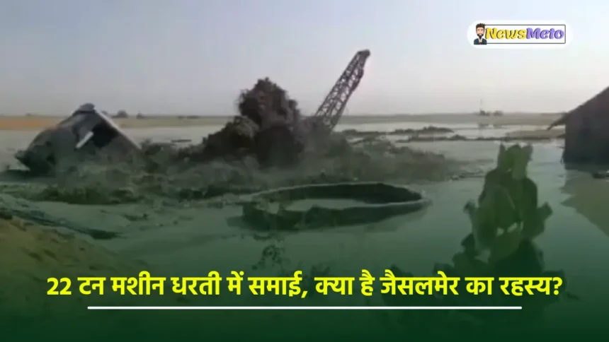 Jaisalmer Desert Mystery Water Erupts from Tube Well