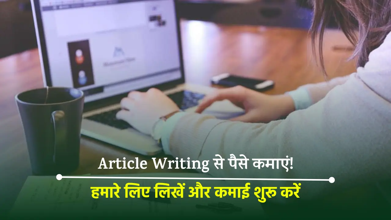 Make Money from Article Writing