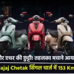 New Bajaj Chetak 35 Series Game Over for Ola and Ather