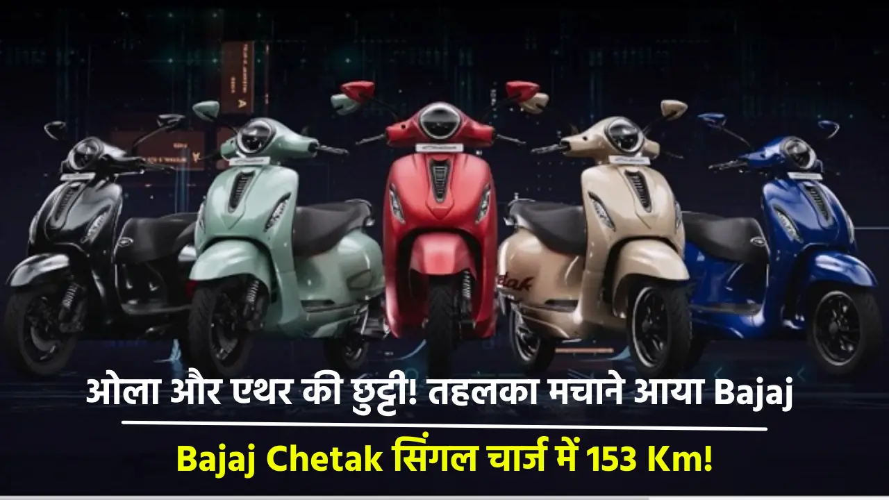 New Bajaj Chetak 35 Series Game Over for Ola and Ather