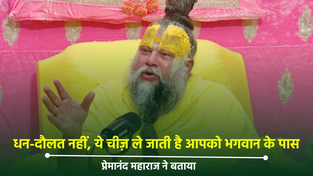 Premanand Ji Maharaj Reveals Life's Ultimate Truth Everyone Must Know