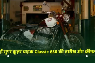 Royal Enfield Classic 650 Launch date and price revealed in India