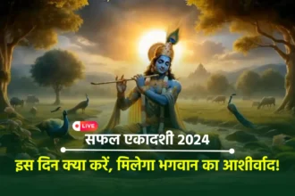 Saphala Ekadashi 2024