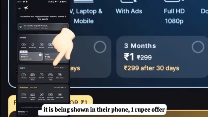 Jio hotstar 1 rupee offer jio hotstar 1 rupee offer kya hai jio hotstar subscription 1 rupee