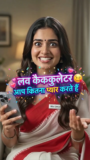 Wife Love Calculator – Check Your Love Compatibility Online
